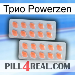 Трио Powerzen 27